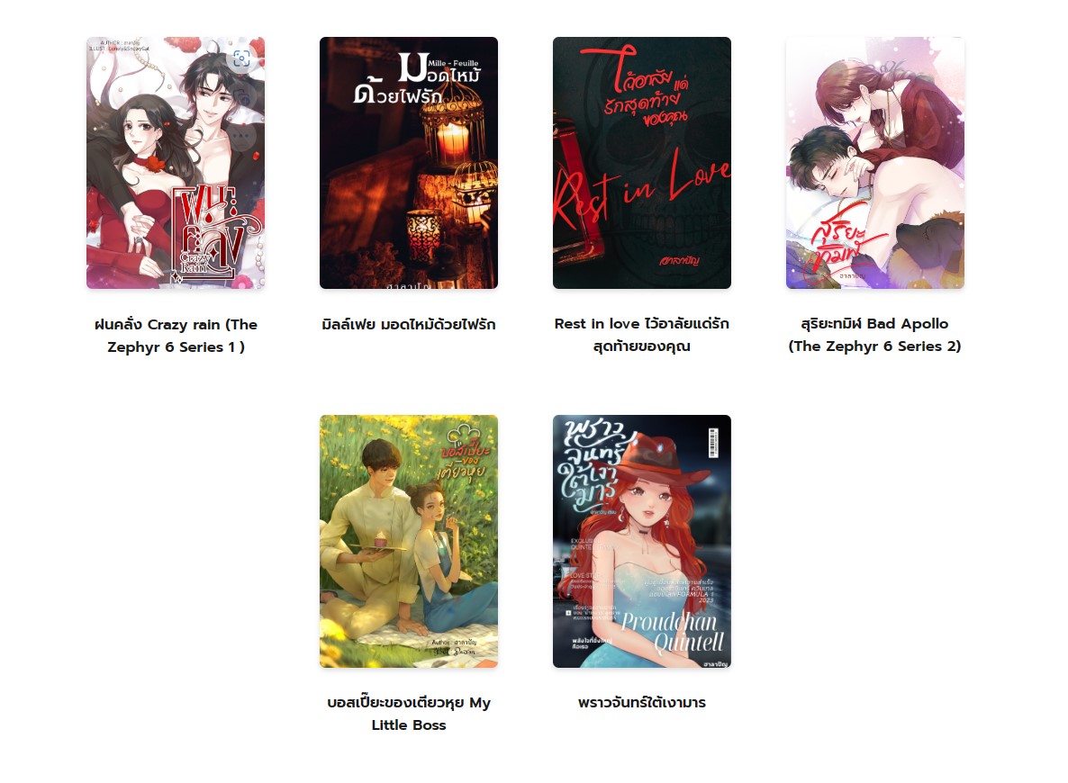 writerhorn's tweet image. ลงไว้ให้สบายใจ ทยอยอัปตามสภาพอากาศค่ะ ฟ้าผ่าน่ากลัวมาก🥳 #2read