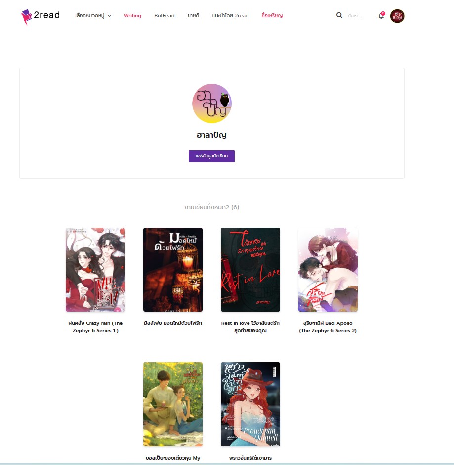 writerhorn's tweet image. ลงไว้ให้สบายใจ ทยอยอัปตามสภาพอากาศค่ะ ฟ้าผ่าน่ากลัวมาก🥳 #2read