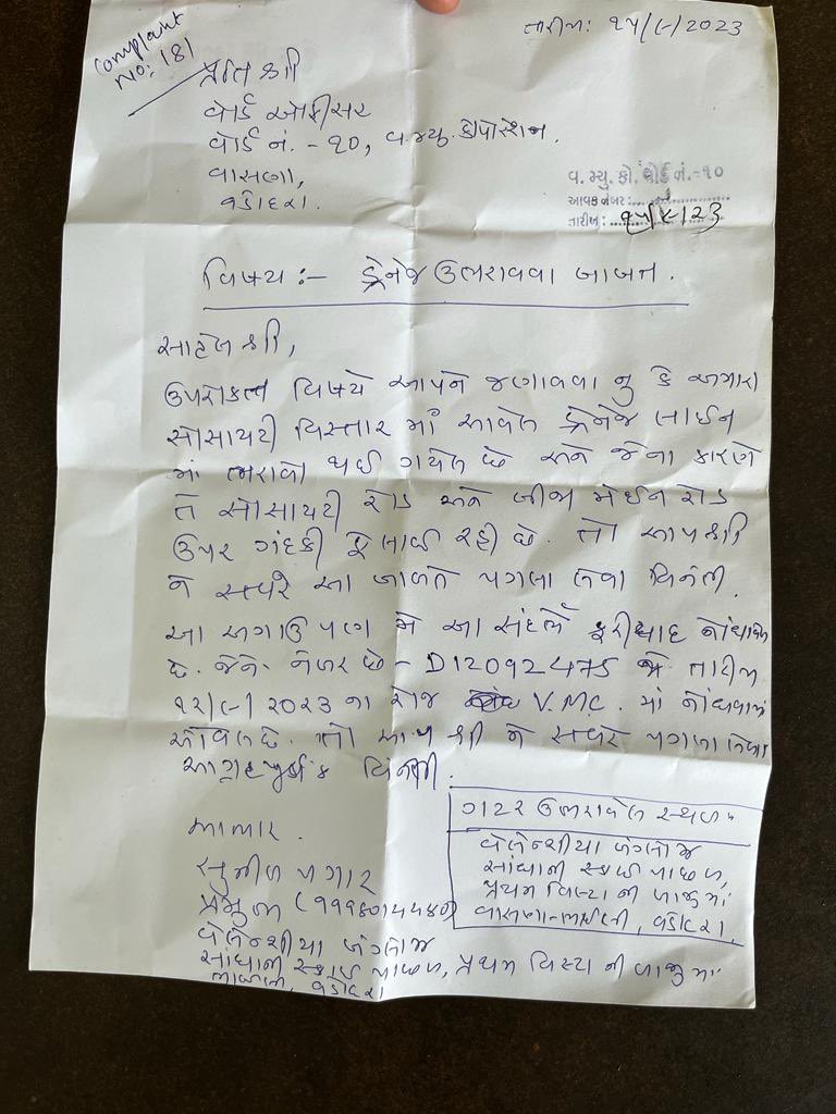 <a href="/VMCVadodara/">Vadodara Municipal Corporation</a> @dymc_vmc <a href="/CommissionerVmc/">VMC COMMISSIONER</a> A complaint made by bhayli citizens to empty drainage of Valencia Bungalow,b/h Sangani Skys,Priya- Navrachna canal road, Bhayli by phone (12.09.23) &amp; in written (15.09.23) copy attached. Send today empty drainage. Tmr Ganpati festival start