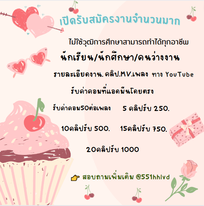 rina13505158342's tweet photo. ทำงานแบบพาร์ทไทม์ คนทำงาน คนว่างงาน นักเรียน นักศึกษา 🌟สามารถทำได้ทั้งหมด🌟 🌟ได้รายวันละ 350-1000 บ.🌟 ไม่กระทบเวลางาน และเวลาเรียนแน่นอน ✅ไม่เสียค่าสมัค ⏩สนใจแอดไลน์ :@551hhlvd (@)ด้วยนะ
#1Mเหลือแค่ลืมxMile
#อิงฟ้ามาหานะเธอEP11
#แบนนขปั๊มวิว https://t.co/AKdpcSblXK