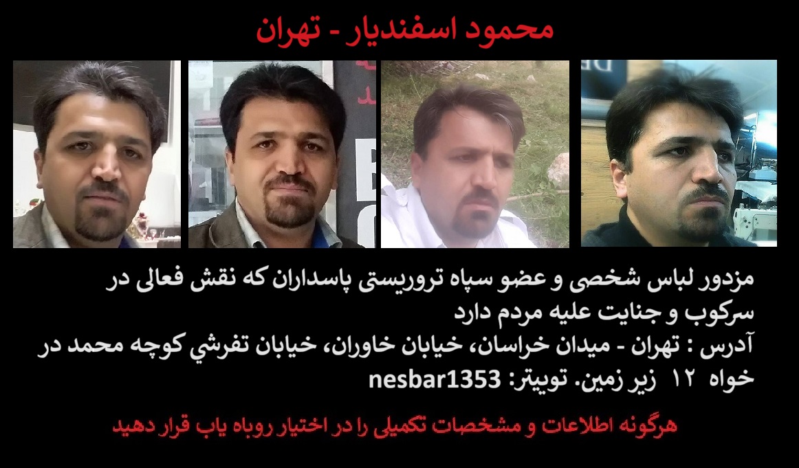 Roobahyab1's tweet photo. محمود اسفندیار #تهران
مزدور لباس شخصی و عضو سپاه تروریستی پاسداران که نقش فعالی در سرکوب و جنایت علیه مردم دارد
آدرس : تهران - میدان خراسان، خیابان خاوران، خیابان تفرشي کوچه محمد در خواه  ۱۲  زير زمين
توییتر: @nesbar1353 
👇 https://t.co/PVPCJjpCqu