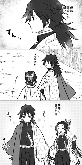 なぜかな‥?☺️

ぎゆしの 