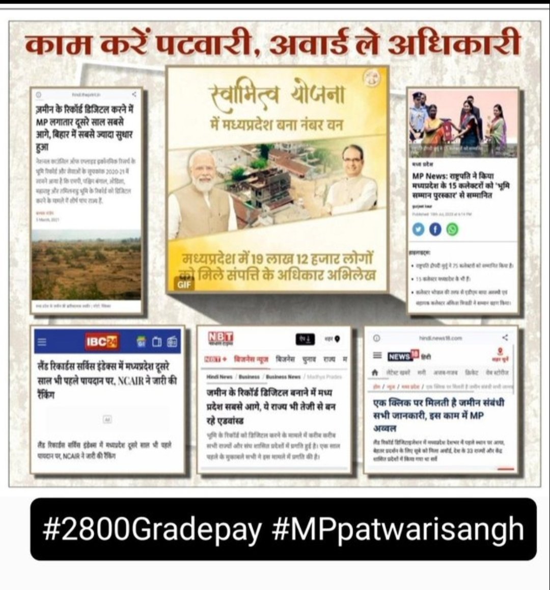 AnkitPa95275506's tweet photo. हड़ताल का हमको शौक नही
ये हमारी मजबूरी है
पेट काट कर कब तक जिएं
सम्मान जनक वेतन जरूरी है

#2800की_घोषणा_पूरी_करो
@ChouhanShivraj @CMMadhyaPradesh @GovindSingh_R 
@SadhnaSinghMP 
@danikbhaskar 
@ChouhanShivraj 
@GovindSingh_R 
@ZeeMPCG 
@News18MP https://t.co/9oncGE1d9I