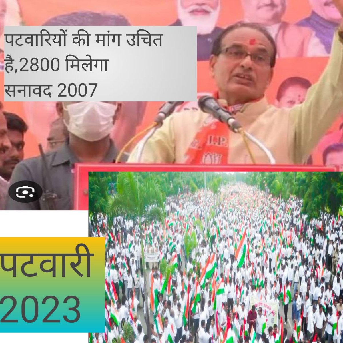 #ParliamentSpecialSession
#2800की_घोषणा_पूरी_करो
 <a href="/CMMadhyaPradesh/">Chief Minister, MP</a>    
 <a href="/JPNadda/">Jagat Prakash Nadda</a>  <a href="/ppbajpai/">punya prasun bajpai</a> <a href="/narendramodi/">Narendra Modi</a> 
   <a href="/AmitShahOffice/">Office of Amit Shah</a>
<a href="/mygovindia/">MyGovIndia</a> <a href="/BBCHindi/">BBC News Hindi</a> <a href="/TheLallantop/">The Lallantop</a> <a href="/ravishndtv/">ravish ndtv</a>
