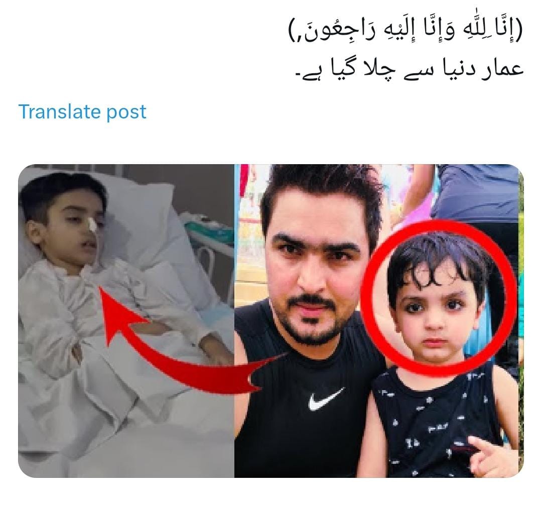 #عمار_فاروق
معصوم بچہ باپ کی جدائی برداشت نہیں کر سکا ۔
لیکن آفرین عباد فاروق پر جو یزید کے سامنے ڈٹا رہا ۔ ہمیں کہنا آسان لگ رہا لیکن باپ نے بیٹے کی قربانی دے کر ایسی وفاداری نبھائی مرشد سے ۔۔جو برسوں تک یاد رکھی جائے گی ۔ 
سب برائے مہربانی ایک بار سورہء فاتحہ پڑھیں ضرور جس جس