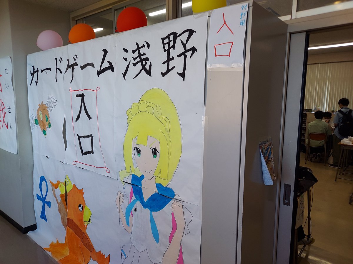 tcgseiko's tweet photo. 本日は浅野学園の文化祭にてカードゲーム浅野に行ってきました！
待ち時間も少なく、楽しくカードゲームをプレイすることができました！
機会がありましたらまた交流しましょう！
#打越祭2023 #浅野
@cardgame_asano https://t.co/rhZ8x7EGtu