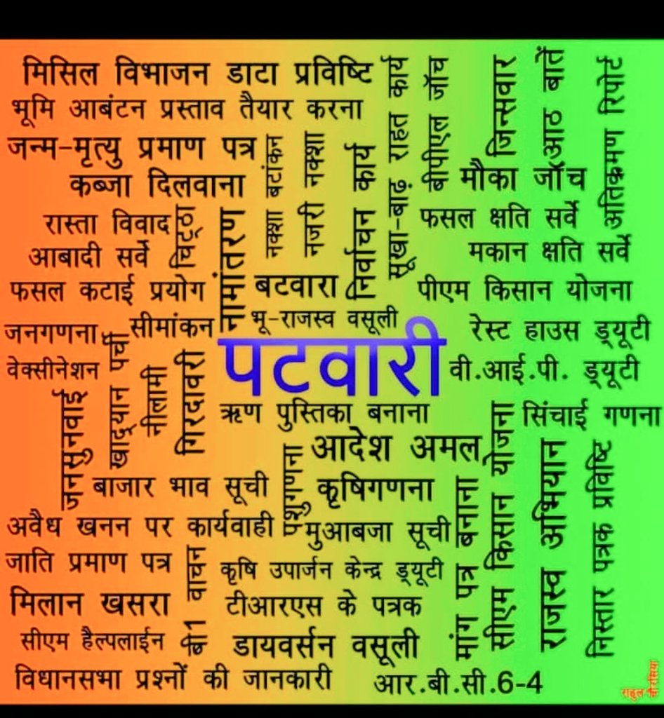 #2800की_घोषणा_पूरी_करो 
#2800की_घोषणा_पूरी_करो 
#2800की_घोषणा_पूरी_करो 
काम सबसे ज्यादा
वेतन सबसे कम
2800 ग्रेड पे 
लेके रहेंगे हम