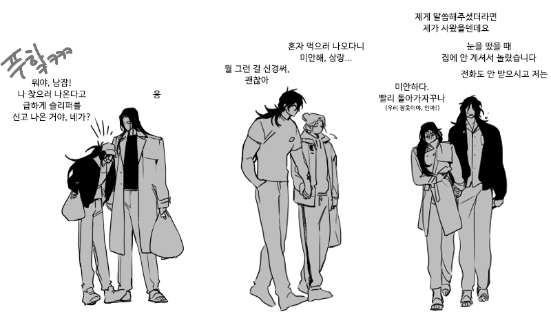 몰래 야식먹으러 나왔다가 얼마 안 가 들키는 게 그리고싶어서 그려본 mxtx