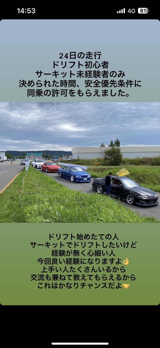 今週末ですよー！
走行費6000円+入場料1000円です！
#十勝スピードウェイ