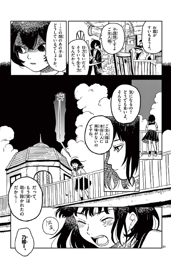 おしまい。(9/9) 