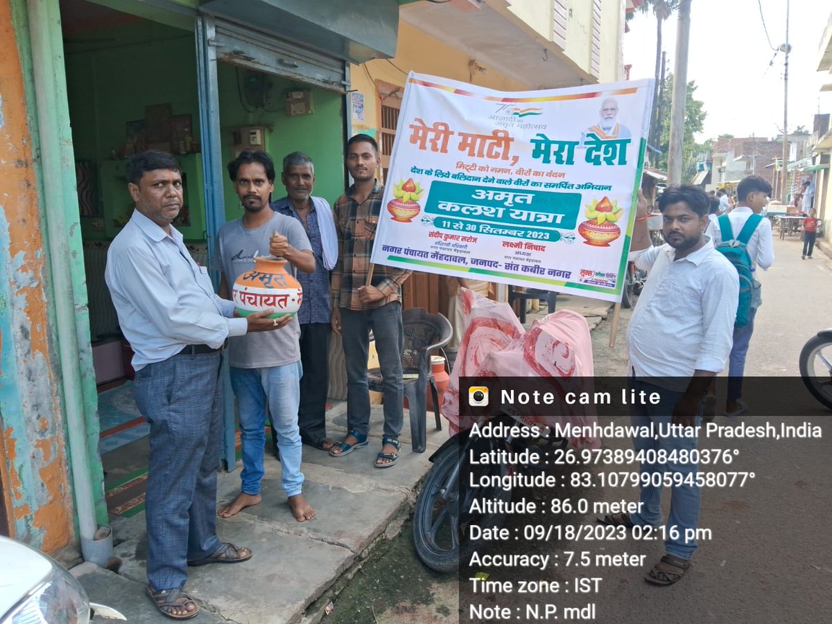 नगर पंचायत मेंहदावल संत कबीर नगर मे मेरी माटी मेरा देश अंतर्गत कार्यक्रम   दिनांक 18-09-2023