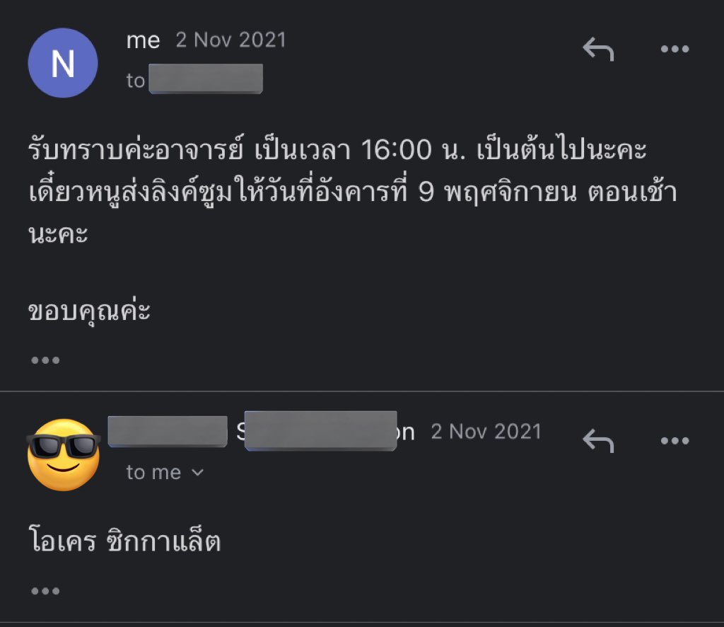 กุที่พยายามใช้ภาษาทางการกับอาจารย์
อาจารย์ be like: