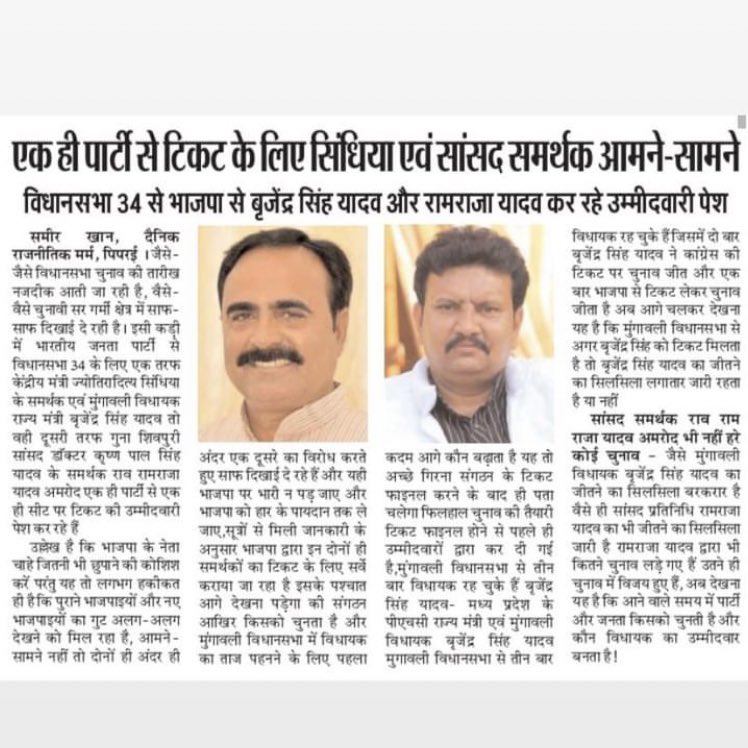 ShyamRaghuvans5's tweet photo. सेवा ही संकल्प 🙏🏻
#रामराजा_यादव_अमरोद
#मुंगावली_विधानसभा034
#MPElection2023 #BJP4MP
@Nai_yatra @MPTakOfficial @BJP4MP @News24_MPCG @ZeeMPCG @nstomar @HitanandSharma @byadavbjp @vdsharmabjp @ChouhanShivraj
#mungaoli034 https://t.co/RZvILMjlVi
