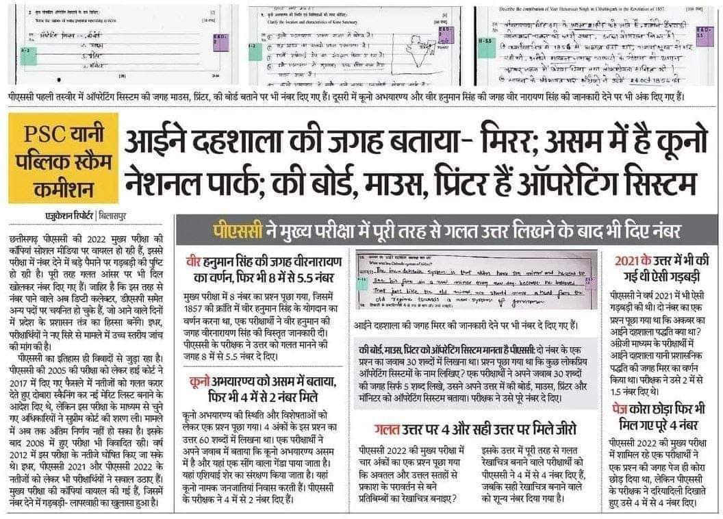 36gyan's tweet photo. #ParliamentSpecialSession
#chhattisgarh
#cgpsc https://t.co/EnA7GvamSK