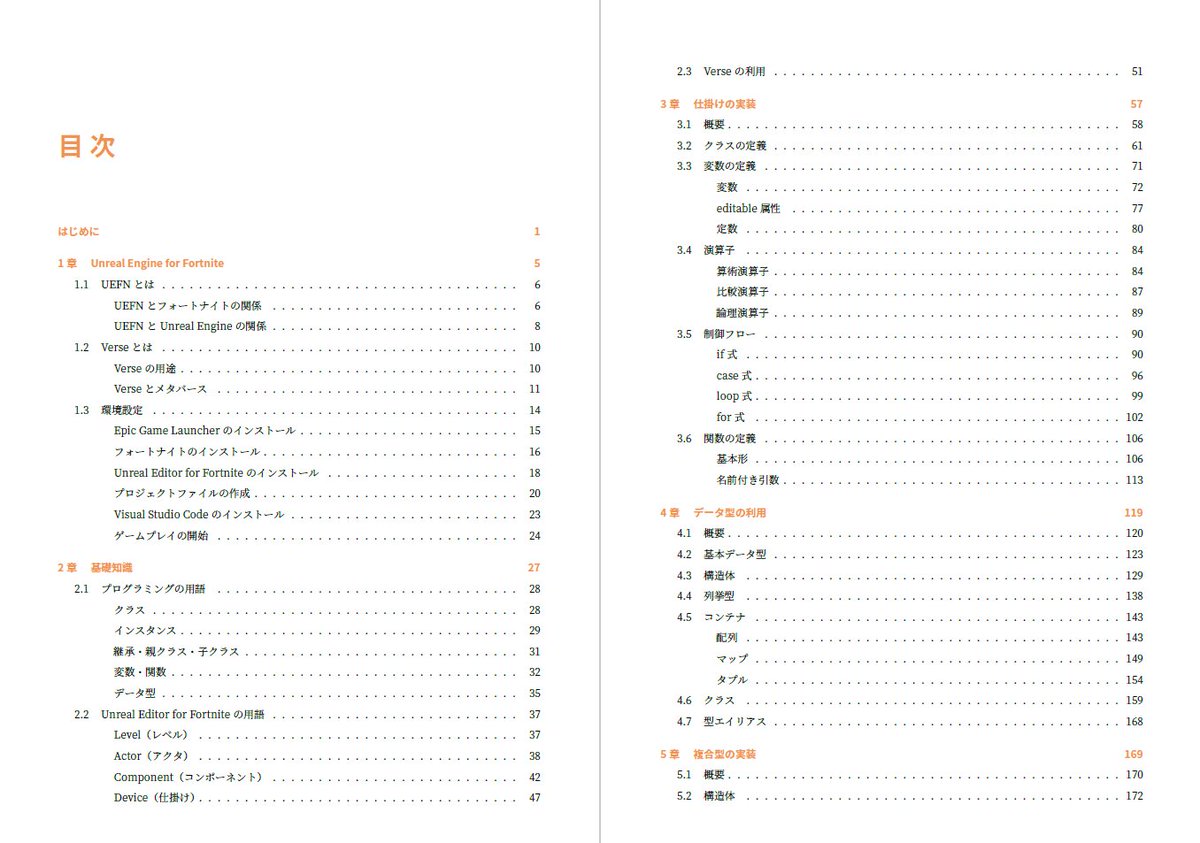 ColoryGames's tweet photo. 会話形式で学ぶUEFN Verse入門書 執筆中です!(70%ぐらい完了)
とりあえず草稿が書き終わりました。本文の見直しや画像の作成など、全体の仕上げ作業中。
10月頃に完成できるよう進めています。
BOOTHで販売予定です。
【BOOTH(準備中)】https://t.co/urOf403Tv7
#UEFN #UnrealEngine #UEFNStudy https://t.co/zwsfkZC9uH