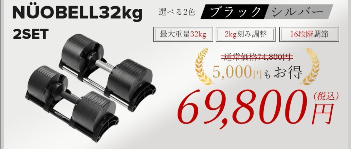 zegna00001's tweet photo. パーソナルジムに通う中で、自宅に高性能ダンベルが欲しくな��てきたきた💪今のところの有力候補はこれ!(販売サイトからの拾い画)
お高いけど可変式でスタイリッシュ😍近いうちにポチりそう😆あとトレーニングベンチも欲しい☺️
#フレックスベル #FLEXBELL #ヌオベル #NUOBELL #筋トレ #宅トレ https://t.co/ky5xnKcgcW