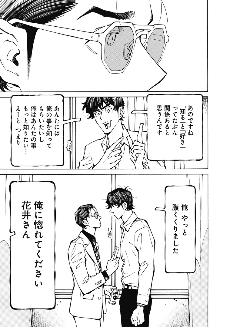 ❤️💥大好評配信中💥❤️

『花と銀 1』
高橋秀武(@sucombut)

レトロな街並みを舞台に繰り広げる、ほのぼのハード・ラブコメディ❤️

📕コミックシーモア
https://t.co/60ppWAkXIn
📕kindle
https://t.co/oMHml02ZGP
📕Renta!
https://t.co/aMa4O78l4F
📕ebookjapan
https://t.co/2u5l6PsZ1e 