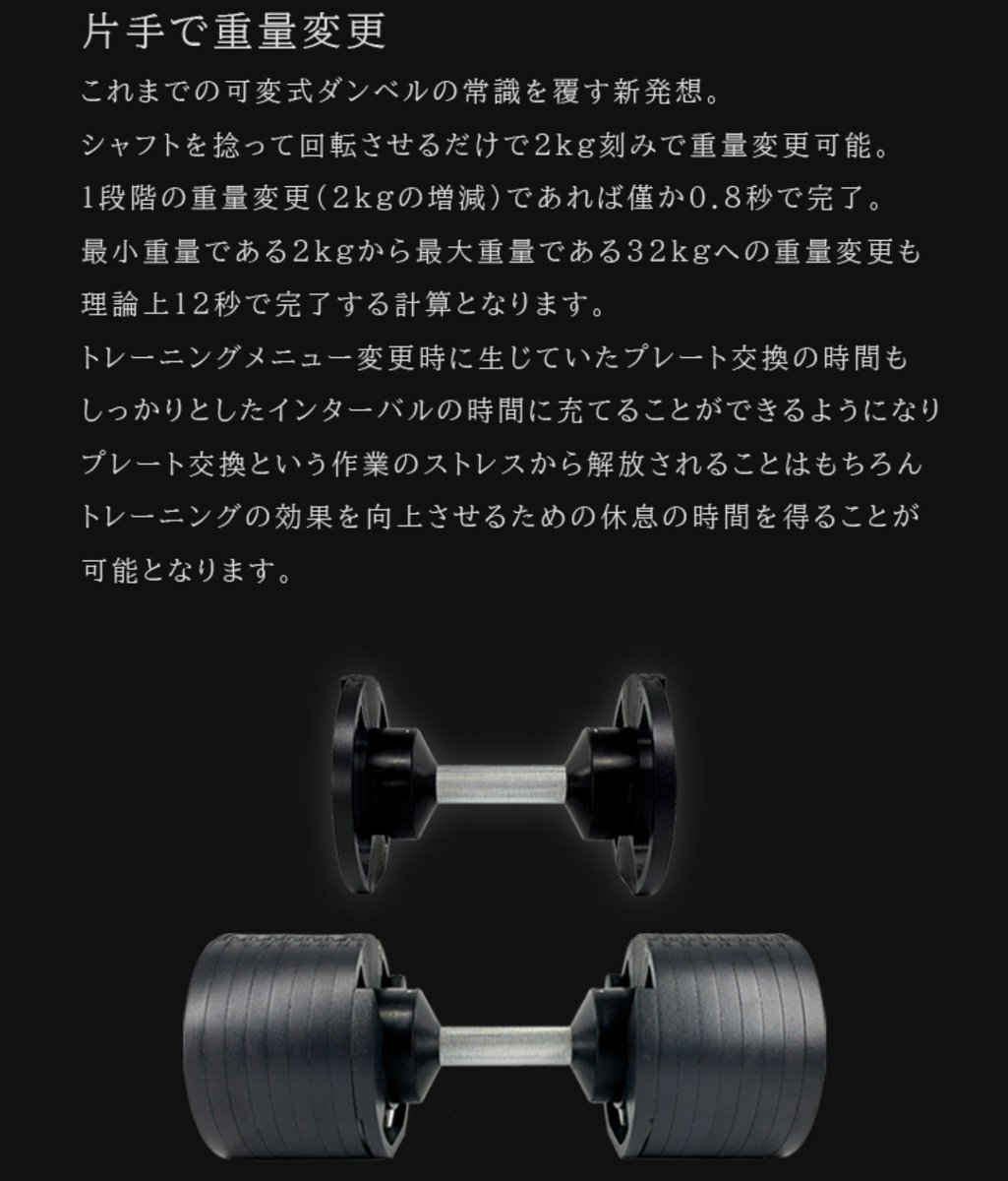 zegna00001's tweet photo. パーソナルジムに通う中で、自宅に高性能ダンベルが欲しくな��てきたきた💪今のところの有力候補はこれ!(販売サイトからの拾い画)
お高いけど可変式でスタイリッシュ😍近いうちにポチりそう😆あとトレーニングベンチも欲しい☺️
#フレックスベル #FLEXBELL #ヌオベル #NUOBELL #筋トレ #宅トレ https://t.co/ky5xnKcgcW