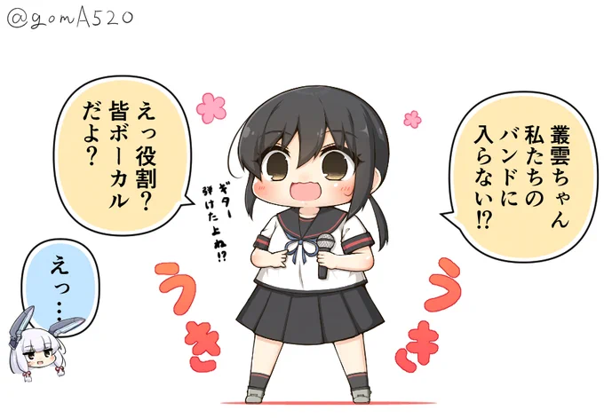 ギター1人に残り全員ボーカルの模様 