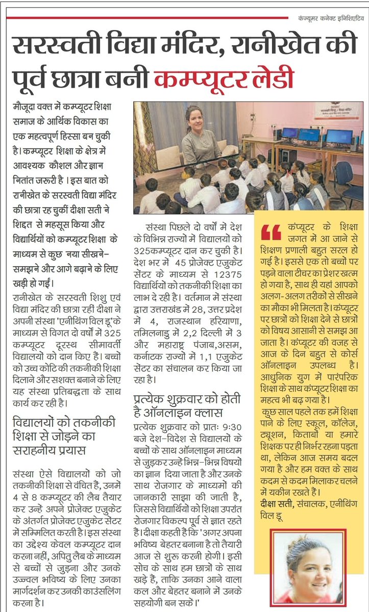 DeekshaSati's tweet photo. मुझे गर्व है @cjdhiman आपने इतनी कठिनाईयों के बावजूद आपने @awdorg को सफलता की ऊंचाइयों पर पहुँचाया है। आपकी मेहनत, समर्पण और समर्थन के बिना, यह सब संभव नहीं हो सकता था। मुझे गर्व है कि मैं आपकी पत्नी होकर, आपके साथ इस सफलता का हिस्सा हूँ।
Thank you @htTweets @Live_Hindustan https://t.co/FdwNAxnf0v
