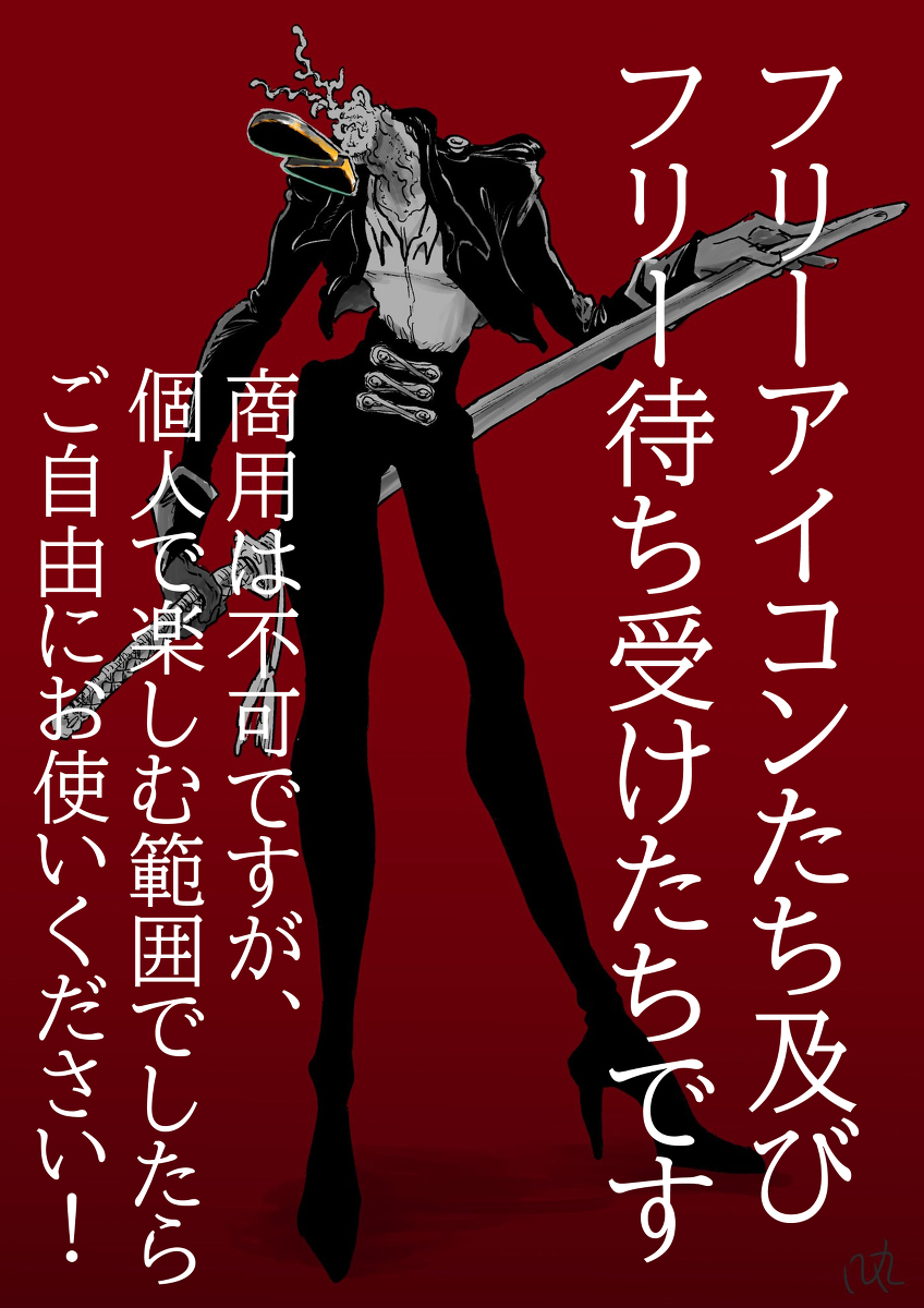 異形頭とか人外多めです～! (1/3) 
