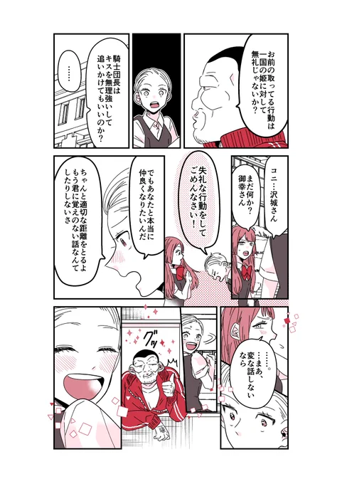 生徒指導の百合先生43話2/2

#漫画が読めるハッシュタグ 