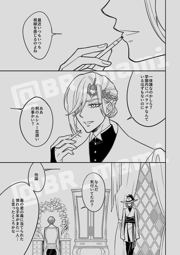 モブ本の描き下ろし🏹👑漫画の1ページ目。20日締め切りだけどまだ終わってない…頑張ります💪 