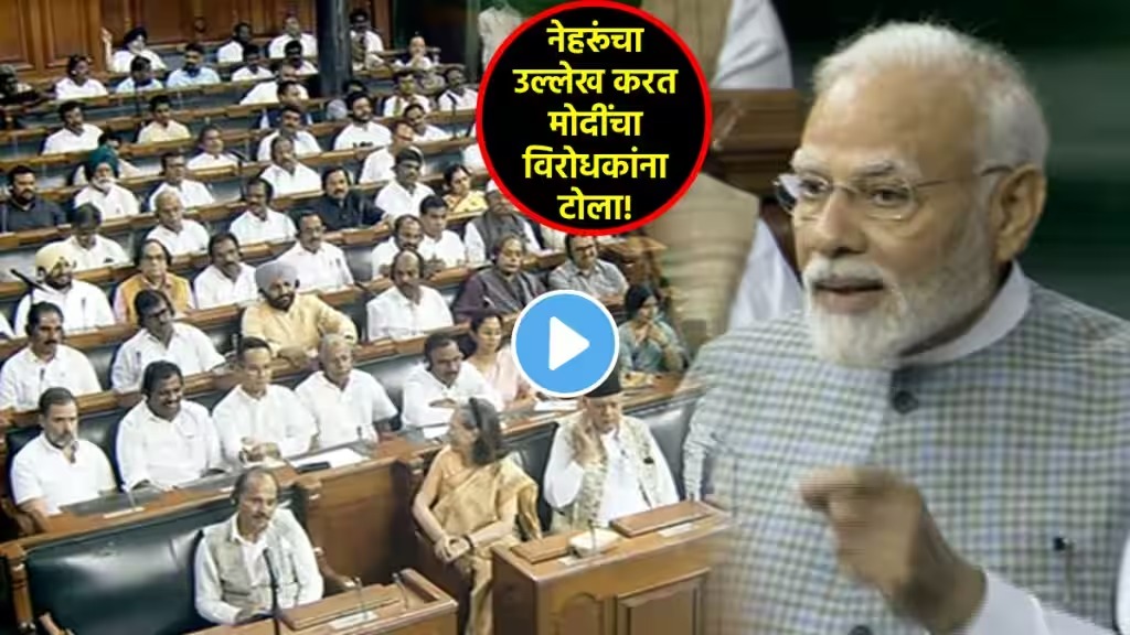 AtpatNews's tweet photo. मोदींनी भाषणात दिला पंडित नेहरूंचा संदर्भ; म्हणाले..

https://t.co/sA2NfN1QpT https://t.co/OyC0BljAHd