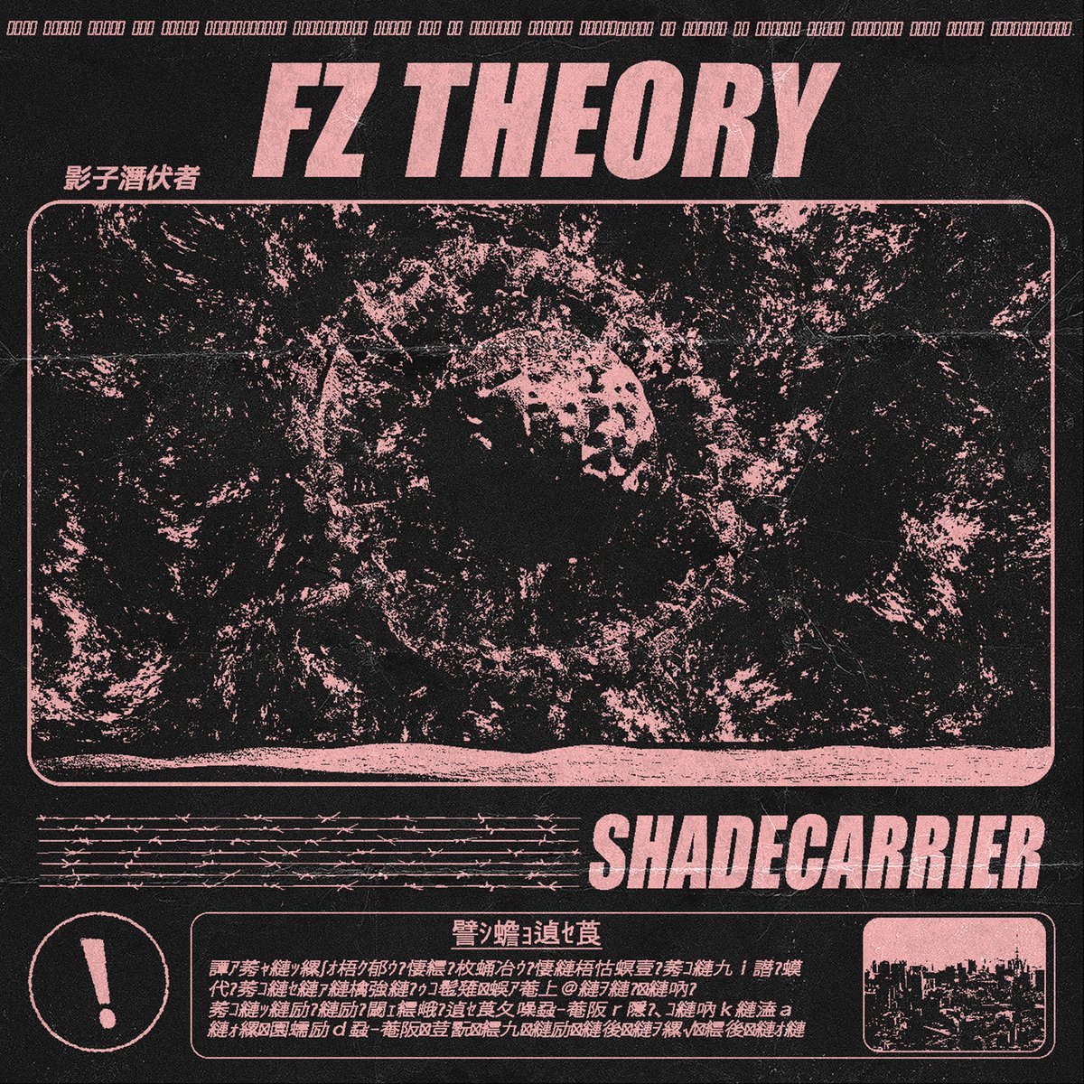 ShadecarrierJP's tweet photo. ⚠️⚠️ NEW RELEASE INFO ⚠️⚠️

2023.9.19 

NEW SINGLE “FZ Theory”

サブスク配信開始 - 0:00

 Visualizer- 19:00 

#shadecarrier 
#numetalcore
#deathcore https://t.co/FsUKr8ToFI