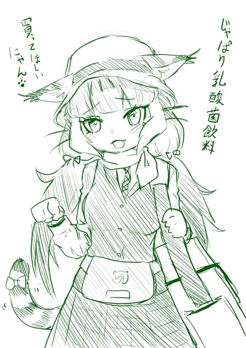 ヤ◯ルトキャットrkgk
#ぐるの冒険書 
