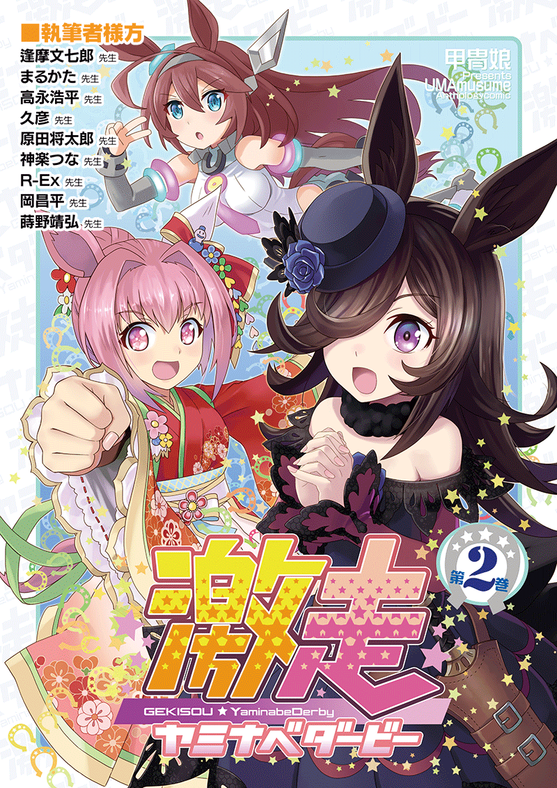 【ヤミナベダービー2通販再開のお知らせ】
長らく品切れでありました
『激走ヤミナベダービー2』でありますが
通販再開しましたので宜しく御願います。

🐯虎の穴様通販ページ
https://t.co/0Kf0s0GaNp 