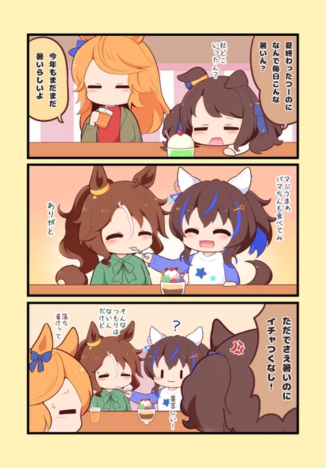 ざんしょがきびしいざんしょ 