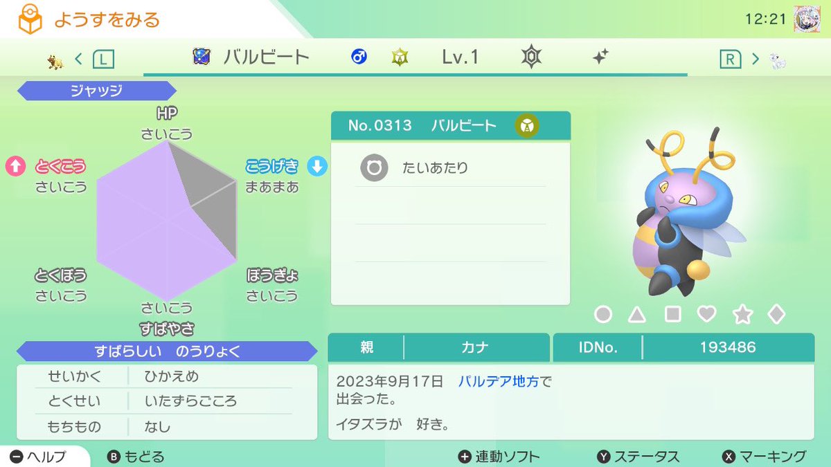 knt00_pokego's tweet photo. ·̩͙˚˙꒰ঌ(✨️選べる企画第158弾✨️)໒꒱..·̩͙ ﾟ

・ラブボA0色アローラロコン
・ラブボA0色ヒンバス
・ウルボ色夢ポチエナ
・ウルボ色夢バルビート

1名様にお好きな1匹をプレゼント

💎参加条件💎　　🔐締切🔐
①フォロー   　　　9/23(土)20:59
②リツイート

#ポケモンSV  #ポケモン配布 https://t.co/Z0I2UwkmAz