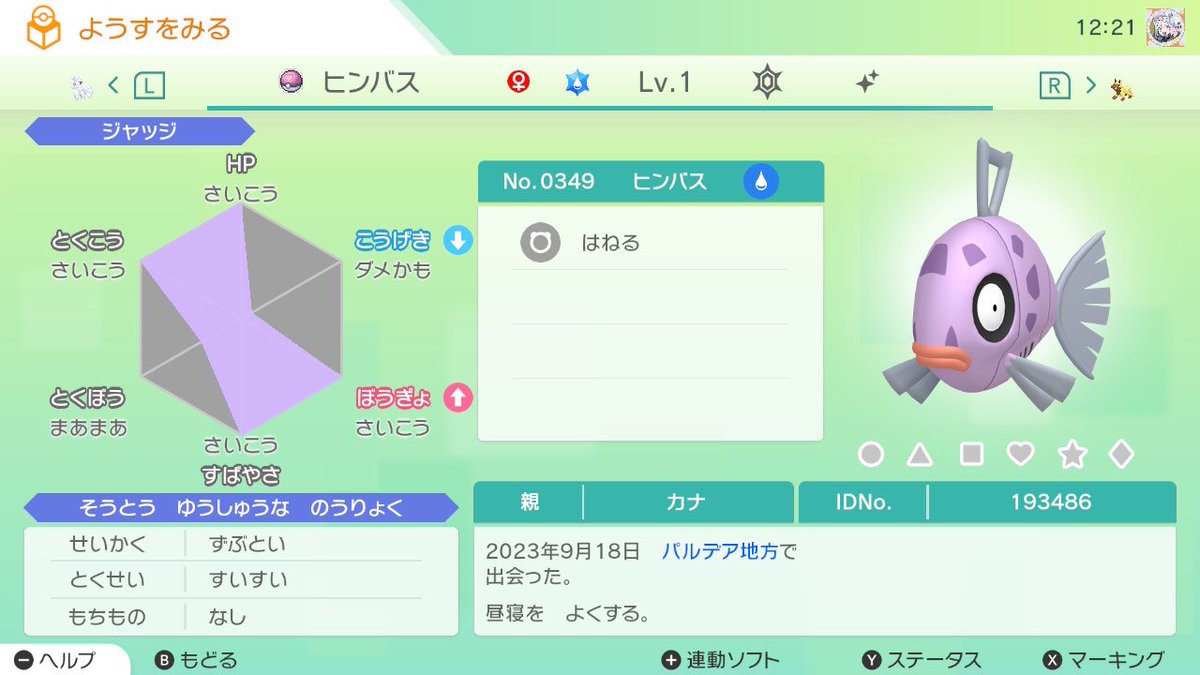 knt00_pokego's tweet photo. ·̩͙˚˙꒰ঌ(✨️選べる企画第158弾✨️)໒꒱..·̩͙ ﾟ

・ラブボA0色アローラロコン
・ラブボA0色ヒンバス
・ウルボ色夢ポチエナ
・ウルボ色夢バルビート

1名様にお好きな1匹をプレゼント

💎参加条件💎　　🔐締切🔐
①フォロー   　　　9/23(土)20:59
②リツイート

#ポケモンSV  #ポケモン配布 https://t.co/Z0I2UwkmAz