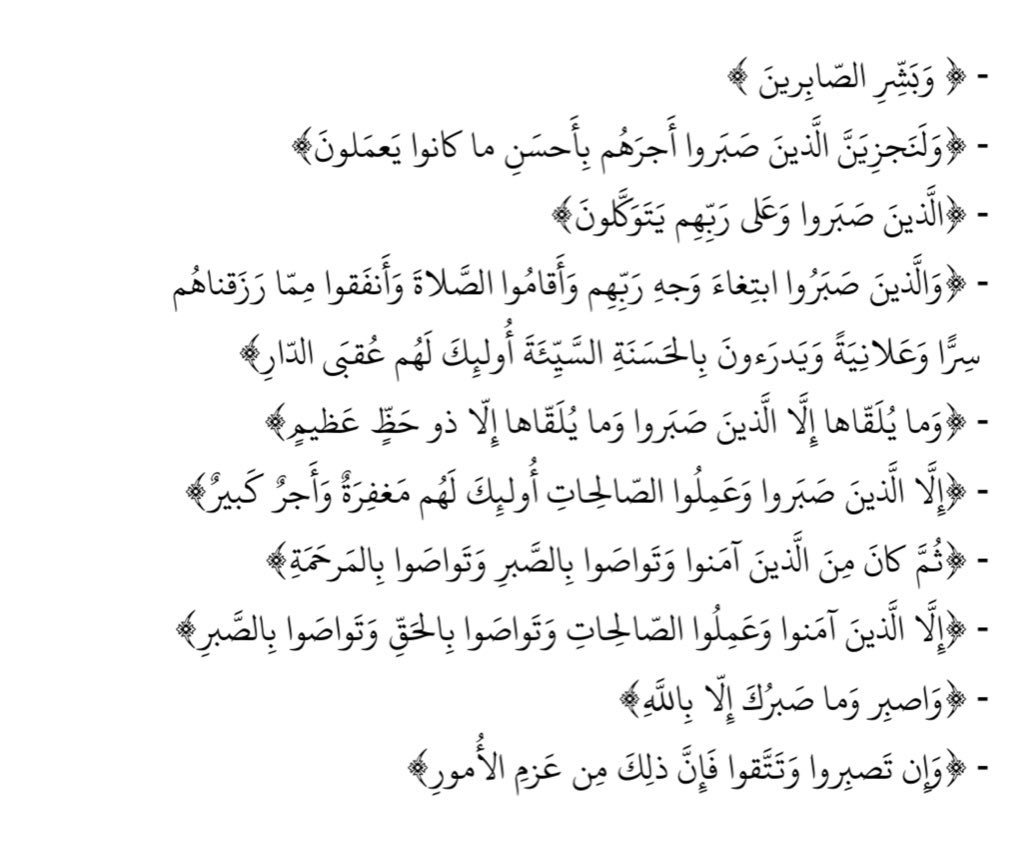 أجرُّ من الآلام ما لا يطيقه
سوى مؤمنٍ يعلو بأجنحة الصبرِ