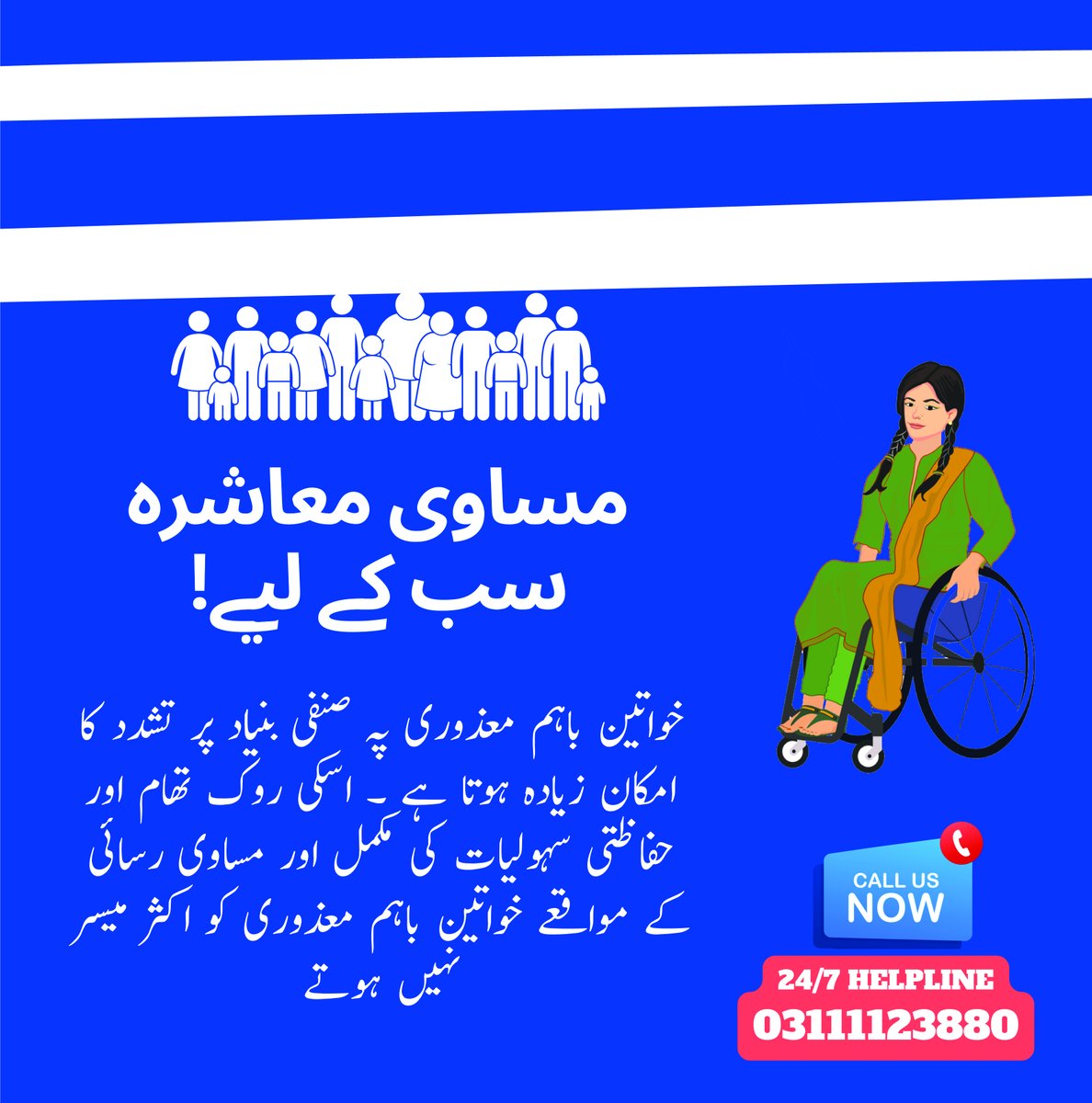 🔊 Shocking but true: Women with disabilities are at a higher risk of experiencing Gender-Based Violence (GBV), and many lack access to vital information and support services. Let's shine a light on this issue and work together for change #GBV #DisabilityRights #EndViolence