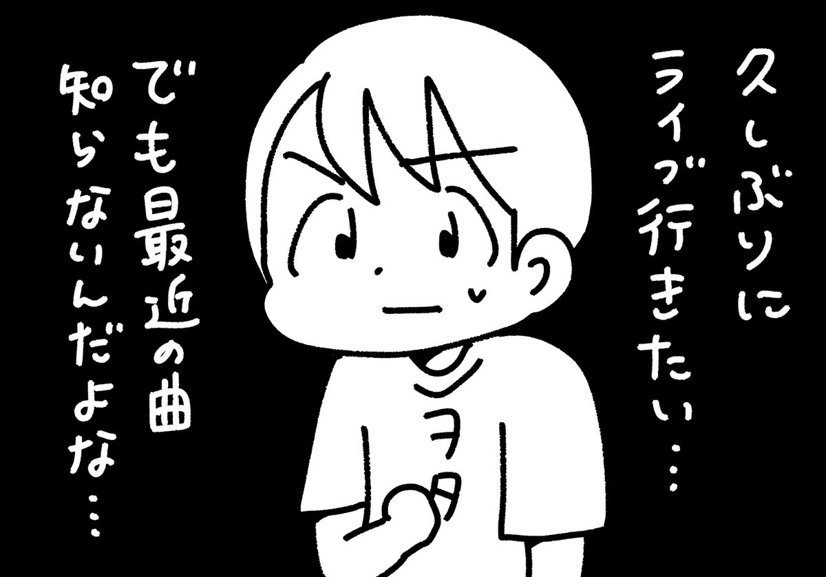 久しぶりのライブで
ハードルが高くなっているヲタク
#ぺろりんヲタクイラスト 