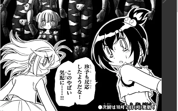 ちんこ・・・ 