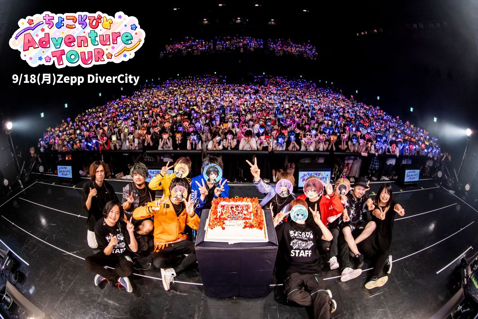 ちょこらび ベストアルバム まいたけ×10 2025年10月22日(水)発売 『愛