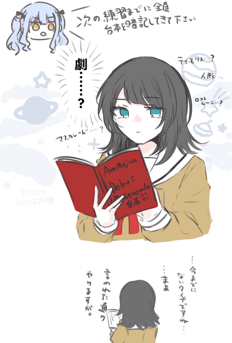 適応力カンストしてるティモリスこと八幡海鈴さん 