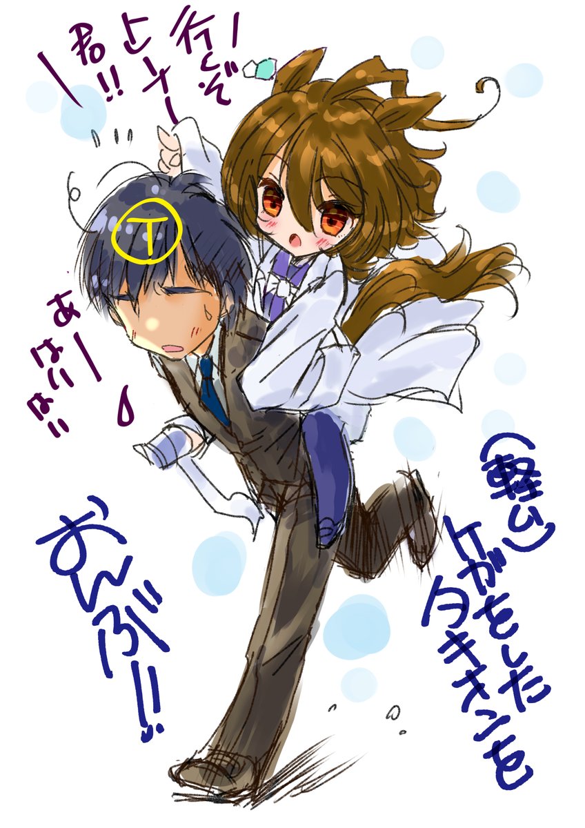 #三連休はフォロワーさんが増えるらしい
あまり載せてないのチョイス😅

#ウマ娘 