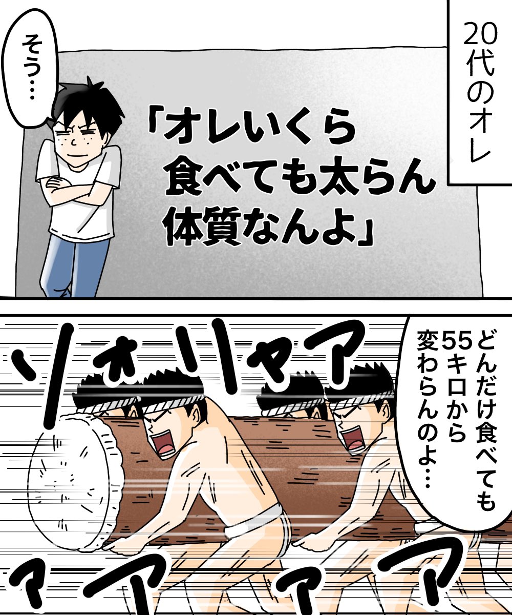 アラフォーになるとこうなります 2/3 