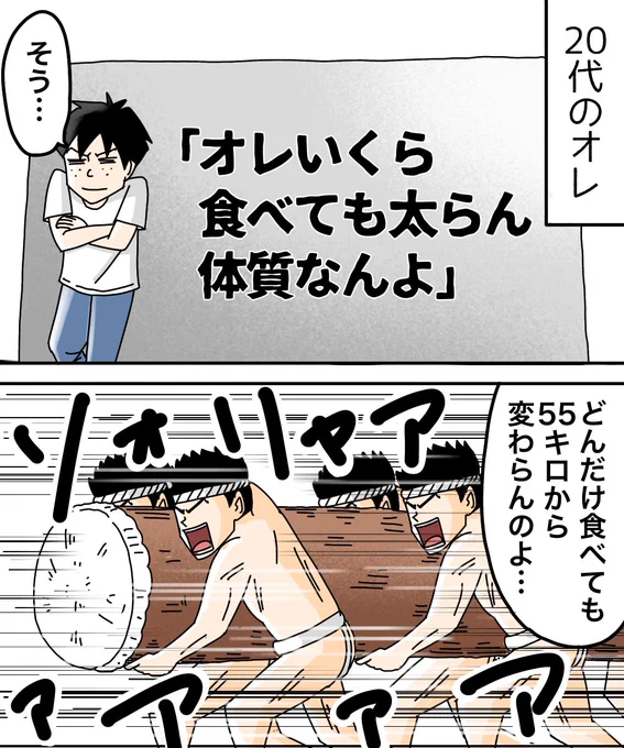 アラフォーになるとこうなります 2/3 