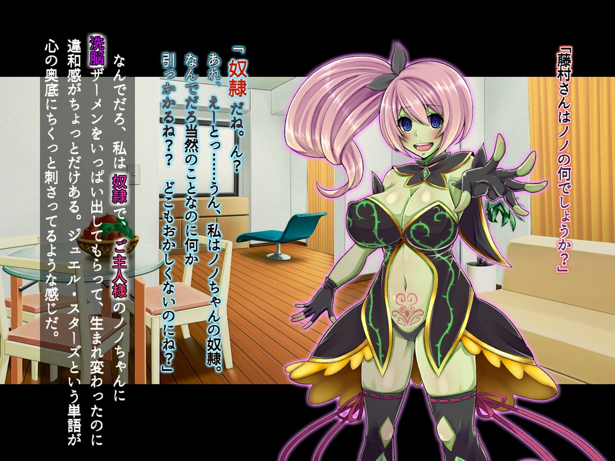 どぴゅ、という音と同時に私の中に何かがはいって……ぴゃ!? あ、あひゃ……ん、あ………………あ、あ、あ、あああ、あれ?

「すっごい臭い洗脳ザーメン♡ いっぱい出しちゃいました」 