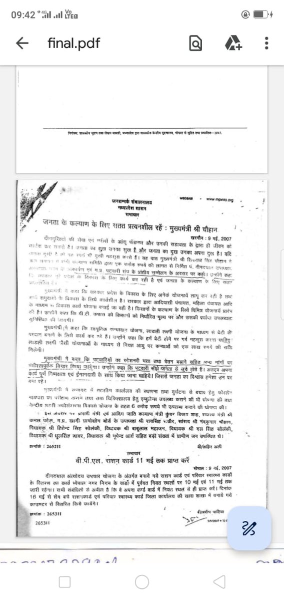 राजस्व विभाग की सबसे पहली और सबसे मुख्य कड़ी-पटवारी,आज अपनी 25 वर्ष से लंबित मांगों के लिए हड़तालरत हे।  <a href="/CMMadhyaPradesh/">Chief Minister, MP</a> आप अपना वादा पुरा कीजिए। #2800gradepay देकर पटवारियों को उनका हक दीजिए। पटवारियों से ये बेरुखी ठीक नहीं। हम अपना अधिकार मांगते। #2800की_घोषणा_पुरी_करो