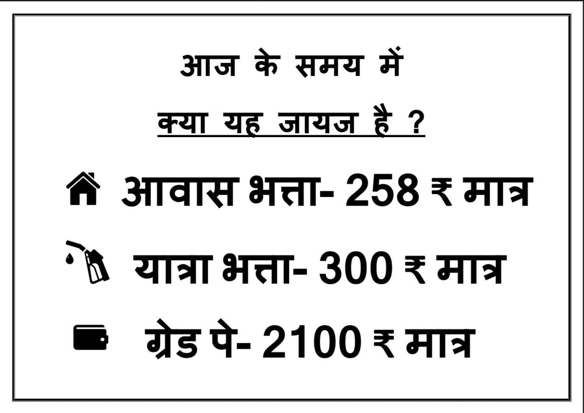 #2800की_घोषणा_पूरी_करो
