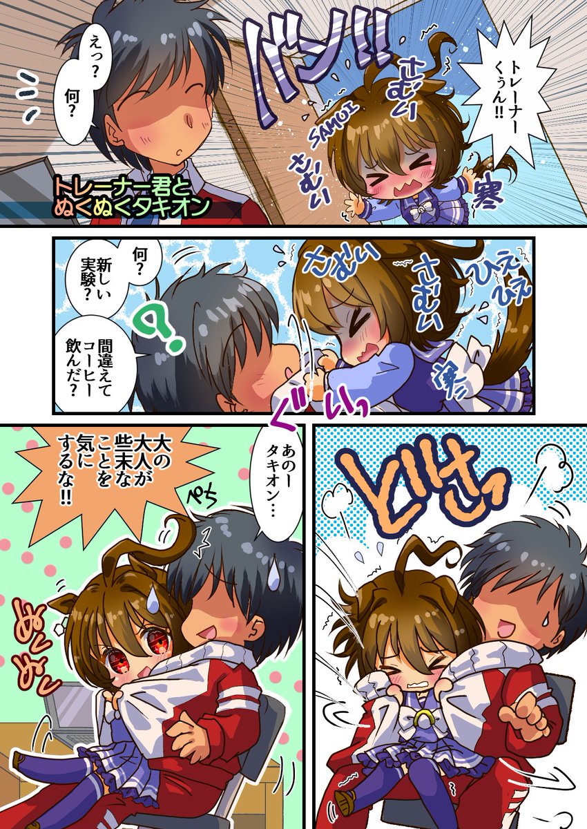 #三連休はフォロワーさんが増えるらしい
あまり載せてないのチョイス😅

#ウマ娘 