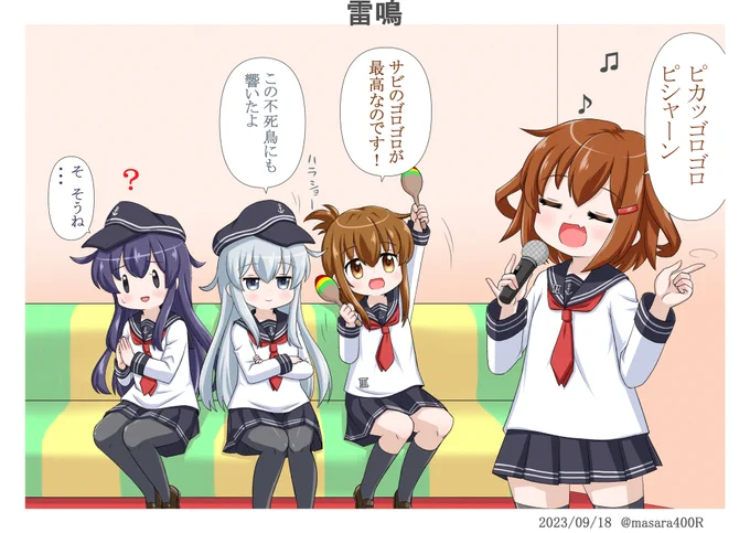 #艦これ #艦隊これくしょん
雷の鳴き声 