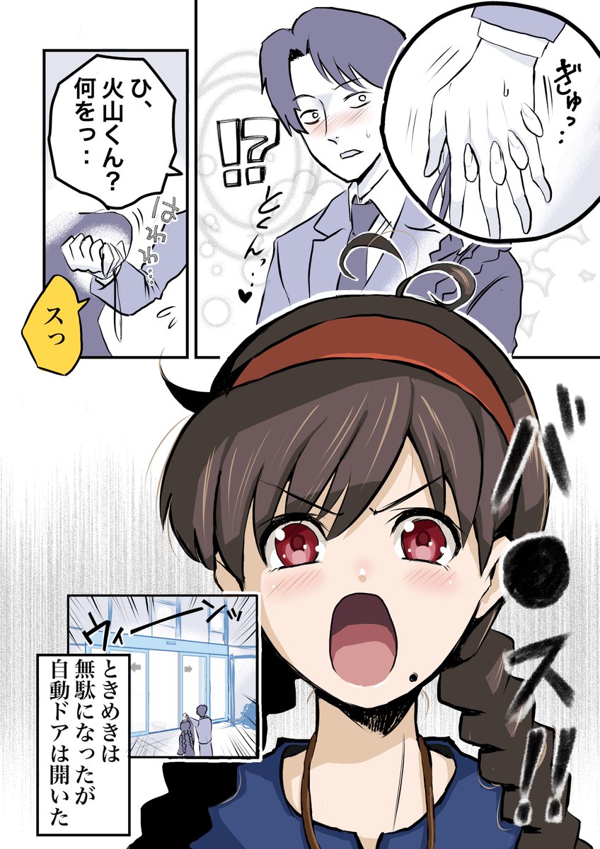 「コスプレ好きなモンスター新入社員と教育係」4 コスプレ出社してくる新入社員とのラブコメ(自称) 