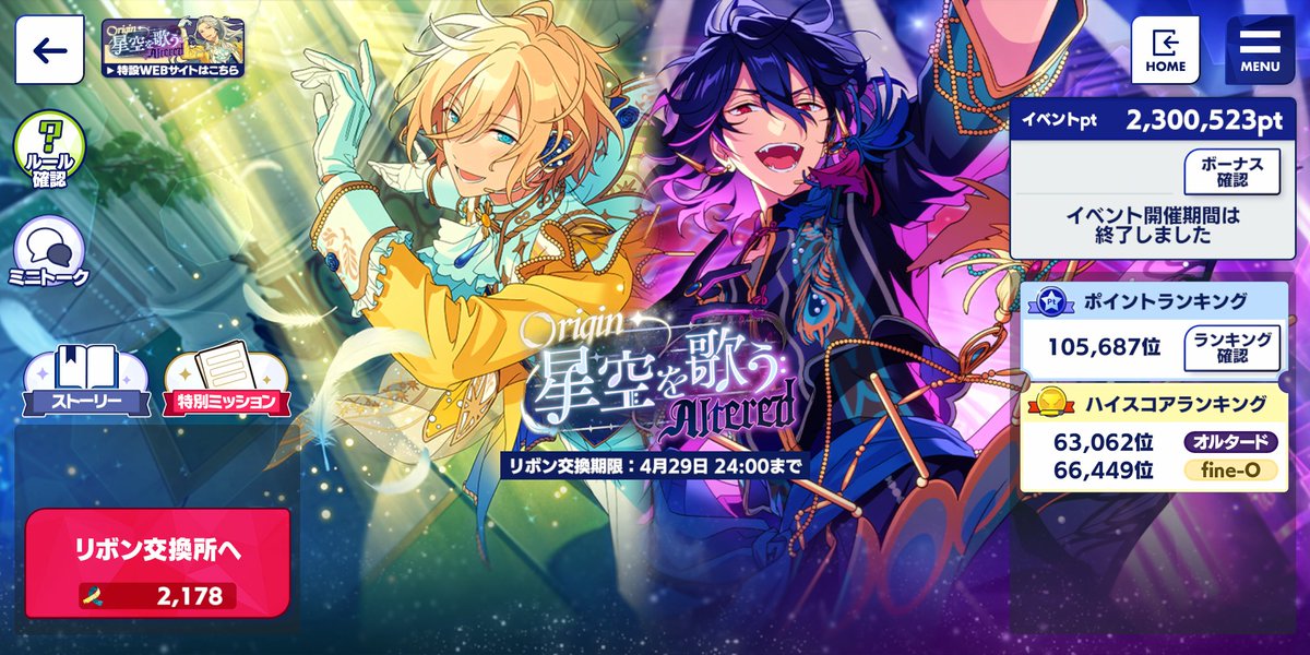 あんさんぶるスターズ!! あんスタ 謝儀!寄せては返すBig Ocean あんさんぶるスターズ!! あんスタ 謝儀!寄せては返すBig Ocean